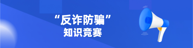 知识竞赛site_name缩略图 知识竞赛site_name缩略图