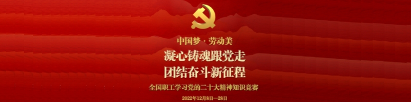 党史知识竞赛site_name缩略图 党史知识竞赛site_name缩略图